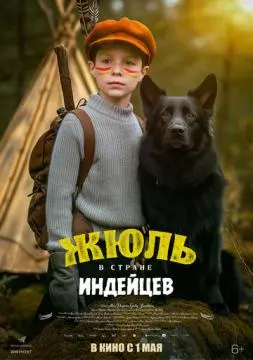 Жюль в стране индейцев онлайн
